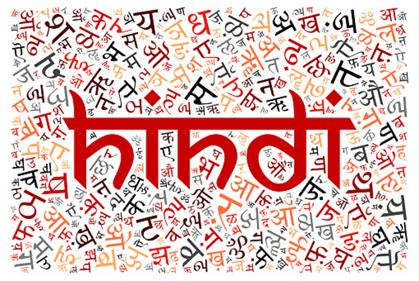 Hindi Sahitya Mandal
